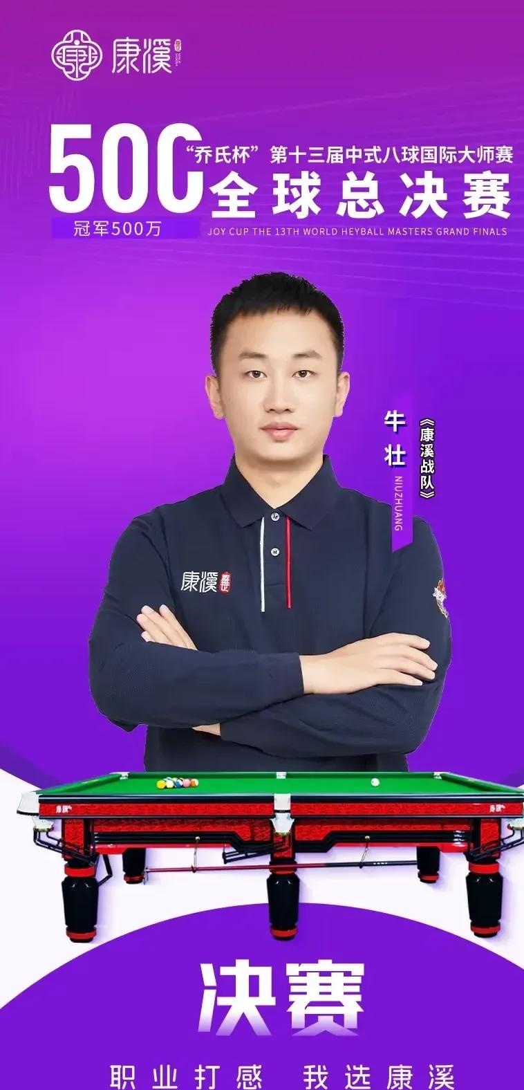 更是球队比 更是球队比